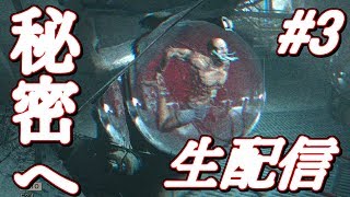 【ホラー 生配信】危ない精神病院になるべく楽しくイッテミヨウ！【Outlast 実況】＃3