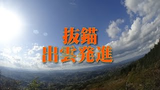 航空母艦　いずも　発進　（ヤマト計画・・・）ありがとうございます海上自衛隊