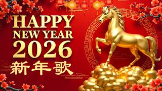 Download lagu Chinese New Year Songs 2026 | Top CNY Music Hot - 新年贺岁金曲合集 | 恭喜发财・财神到 mp3 Download lagu Chinese New Year Songs 2026 | Top CNY Music Hot - 新年贺岁金曲合集 | 恭喜发财・财神到 mp3