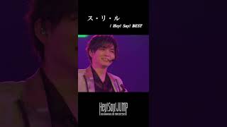 Hey! Say! JUMP - ス・リ・ル [15th Anniversary LIVE TOUR 2022-2023] (#Shorts)]