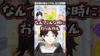 【急募】指示厨【三枝明那/にじさんじ切り抜き】
