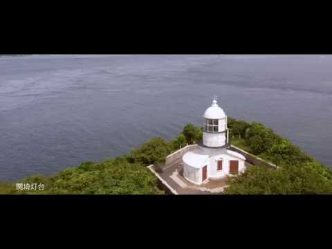関埼灯台-Sekizaki Lighthouse-【OITA CITY -the bird view-】