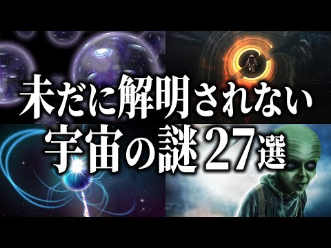 天の川で発見された謎の波 - そしてそれは前進する