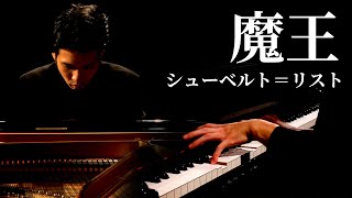 Download lagu 魔王 / シューベルト＝リスト　Erlkönig / Schubert=Liszt mp3