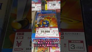 レアなスーファミソフトなど、見ていきます！【ハードオフ東村山店】