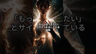 【的中】好きな人の「本音」が一瞬でわかる。無意識の好意サイン。#雑学 #ショート動画