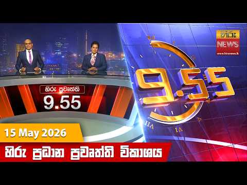 Hiru TV