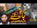 Jaga Ji Lagane Ki Duniya Nahi Hai By Haji Mushtaq Attari