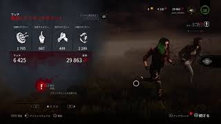 「デッドバイデイライト」dbd ps4版 深夜のまったり 43