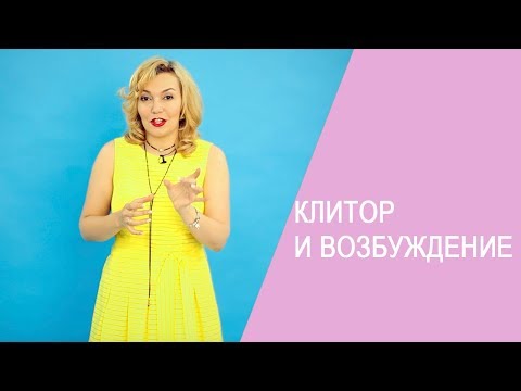 Трейлеры Клитор