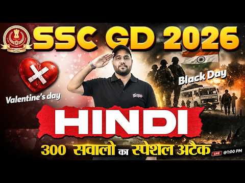 SSC GD Marathon Class 2026 | SSC GD Hindi Practice Set | SSC GD 2026 Hindi by Vinay Sir | Testbook
