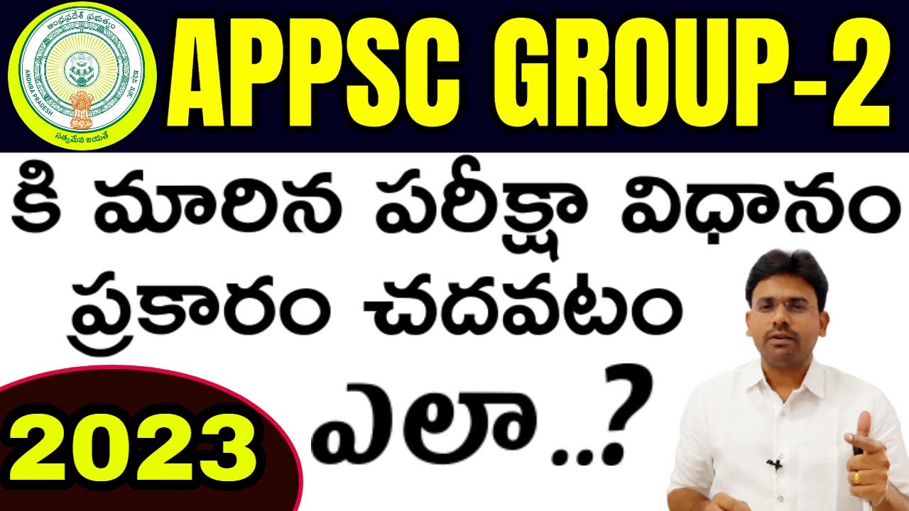 Watch video Appsc Group-2 Preparation strategy 2023 | మారిన పరీక్షా విధానం ప్రకారం చదవటం ఎలా | Appsc groups Now Appsc Group-2 Preparation strategy 2023 | మారిన పరీక్షా విధానం ప్రకారం చదవటం ఎలా | Appsc groups