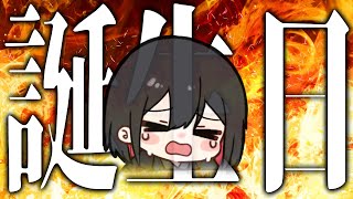 【生誕前夜】 誕生日カウントダウン配信をします。 【さきまさき/Vtuber】