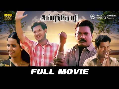 Anbu Thozhi