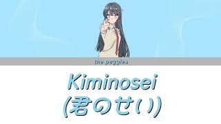 Download lagu Rascal Does Not Dream of Bunny Girl Senpai - Opening | Kiminosei (君のせい) | Lyrics (Jap/Eng/Rom) mp3 Download lagu Rascal Does Not Dream of Bunny Girl Senpai - Opening | Kiminosei (君のせい) | Lyrics (Jap/Eng/Rom) mp3