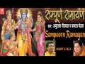 Sampoorn Ramayan Part 1 2 By Anuradha Paudwal Babla Mehta I Audio Songs Jukebox