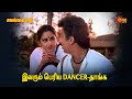 Salangai Oli இவரும் பெரிய Dancer தாங்க KamalHassan Jeyaprada Sun Lif
