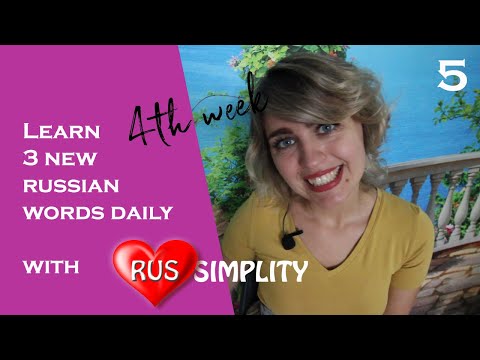 Learn 3 russian words daily with RUSSIMPLITY - 4th week - 5