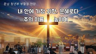 설교 동영상 메인 