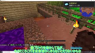 【ゆっくりボイロ実況】魔王のマイクラ征服記録　パート３