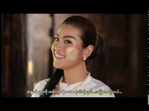 Ma Naw - Nyun Pwae Ma Mi (မေနာ - ညႊန္းဖြဲ ့မမွီ)