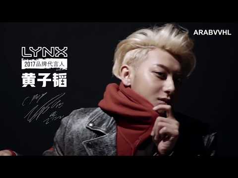 [Arabic Sub] 170724 خلف كواليس إعلان تاو لمنتجات LYNX (AXE) العناية الرجالية - ZTAO