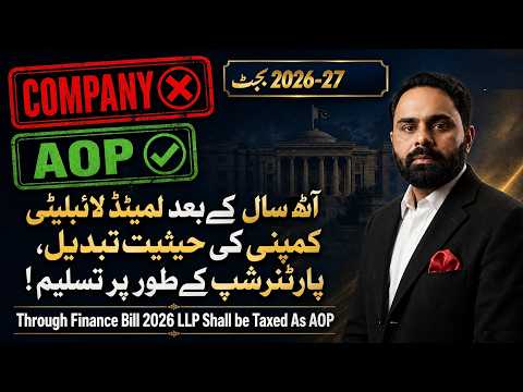 LLP is No Longer a Company| Limited Liability Partnership Tax Status has Changed From Company to AOP