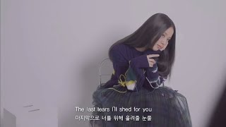 Download lagu 너로 인해 흘리는 눈물은 오늘이 마지막이야, 지수(JISOO) - tears [ 가사해석 / 번역 / lyrics ] mp3