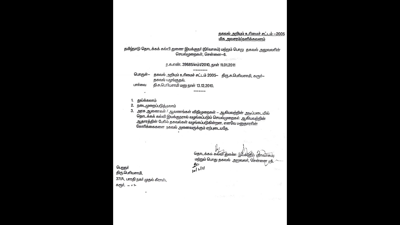 cl rti ltr - RTI Letter information common to all    download link available at description