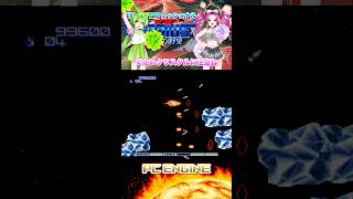 グラディウスⅡ 難易度プロフェッショナル クリスタル面 PCエンジン 20260819