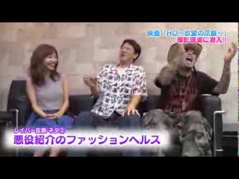 横山美雪主演『HO ~欲望の爪痕~』撮影現場に突撃！