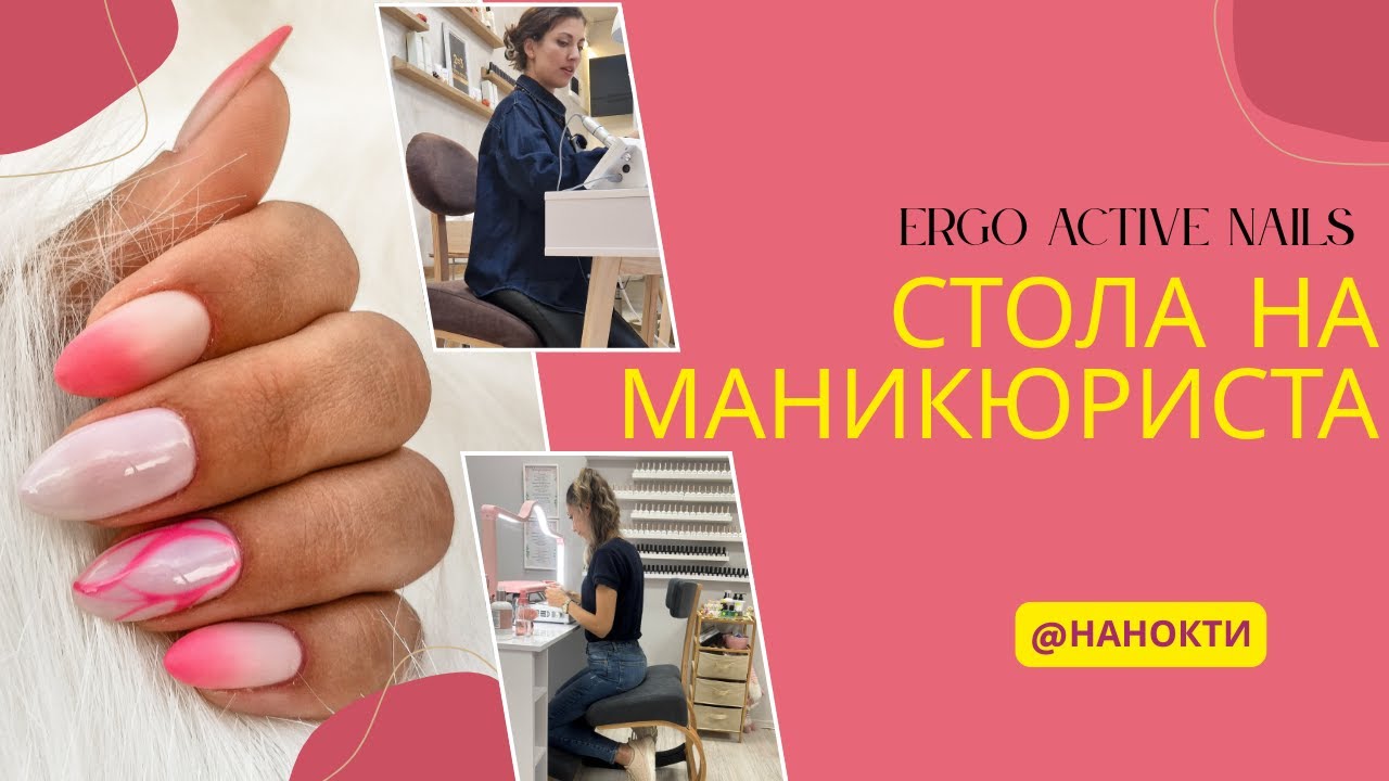 Столето в подкаста На Нокти – видео за активно седене