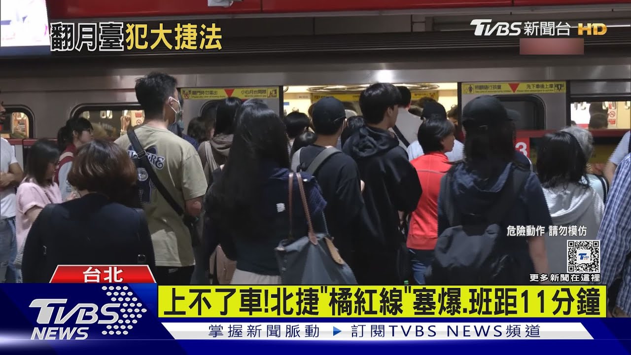 「跳軌男」害全線亂 北捷怒:最重罰100萬