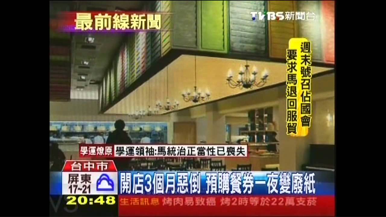 龍蝦吃到飽突歇業　客人拿餐券撲空