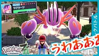 【ポケモンZA】もはやゴリラ…全能力上昇のメガラグラージ【ランクバトル】