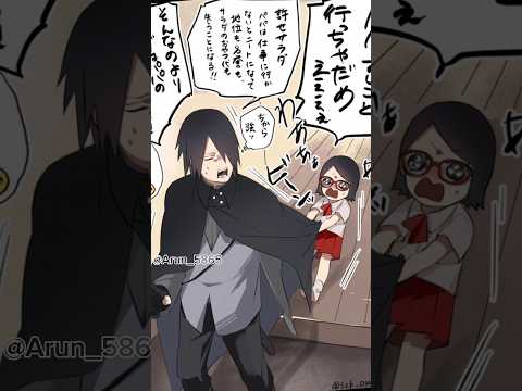 Naruto and Sasuke 🤣😂🤣 #naruto #sasuke #sarada #boruto #himawari #hinata #sakura