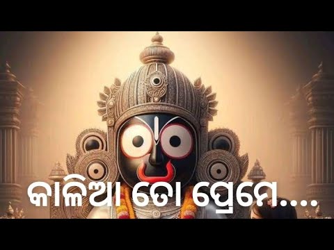 Kalia to preme||AI videography of my song 'Paaibiki Darashana'||Padmaja||Shraddhanjali||Mani bhai