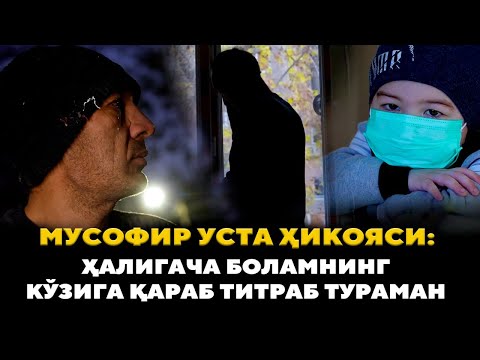 Болам етти йил аввал оққонга чалинди, иложсизликдан пойтахтда қолиб кетдим
