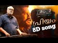 Priyam Music Video Song 8Daudio Malyalam RRR Ramcharan NTR NSA BGMS Ringtones