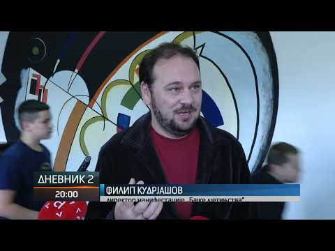 U Banjaluci Festival najboljih ruskih filmova za djecu "Bajke detinjstva"