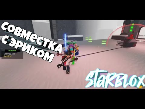 Инжектор star для роблокс