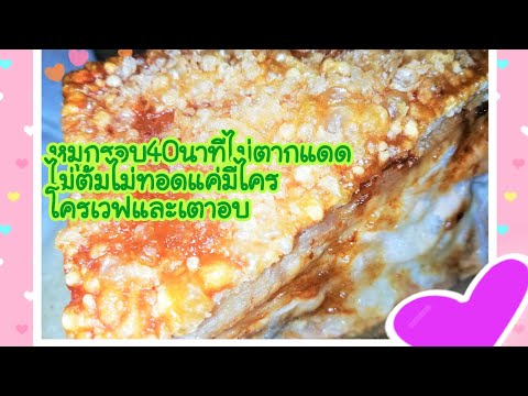 คลิกเพื่อดูคลิปวิดีโอ