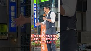 くだらない質問してたら時間が勿体ない！国民が良くぞ聞いてくれた！と思う様な質問しかしてない！ #神谷宗幣 #参政党 #街頭演説 #吉川里奈 #安藤裕 #豊田真由子 #高市早苗 #自民党 #国会審議