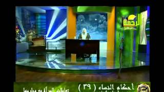 احكام النساء 39