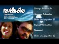 Thakshasila Malayalam Songs Jukebox M G Radhakrishnan Suresh Gopi Shankar Vineeth