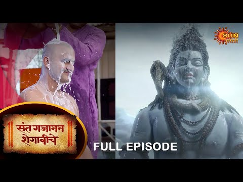 Sant Gajanan Shegaviche - Full Episode | 12 Dec 2021 | New Marathi Serial | Sun Marathi