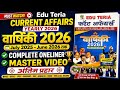 Edu Teria Current Affairs Yearly 2026 July 2025 June 2026 Current Affairs Current Affair Oneliner
