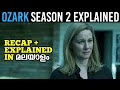 Ozark Season 2 Complete Recap & Explained In Malayalam