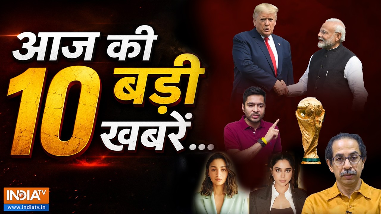 Top 10 Big News Today | आज की 10 बड़ी खबरें | Pm Modi Trump Meeting | Shiv Sena UBT | Telegram
