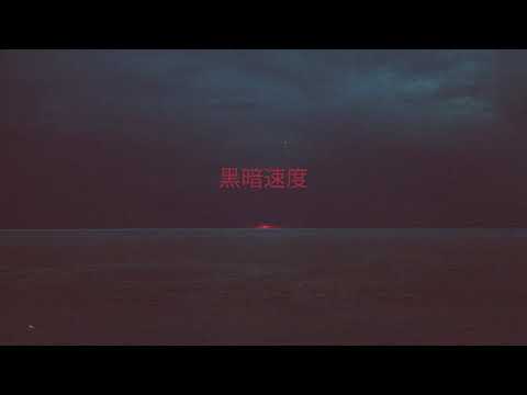 The Virus and Antidote   DiscoveryChannel feat  KruddTheGuru, $ix, TELARAN